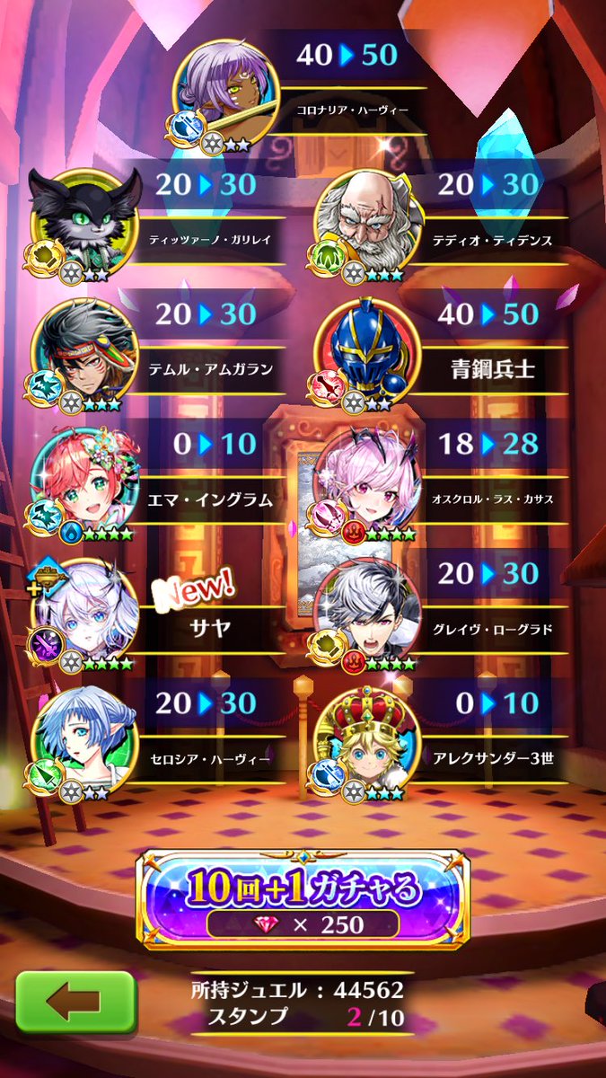 st8nego's tweet photo. 溜め込んだチケットも使って満足

 #白猫10周年 https://t.co/96PL3Zclqx