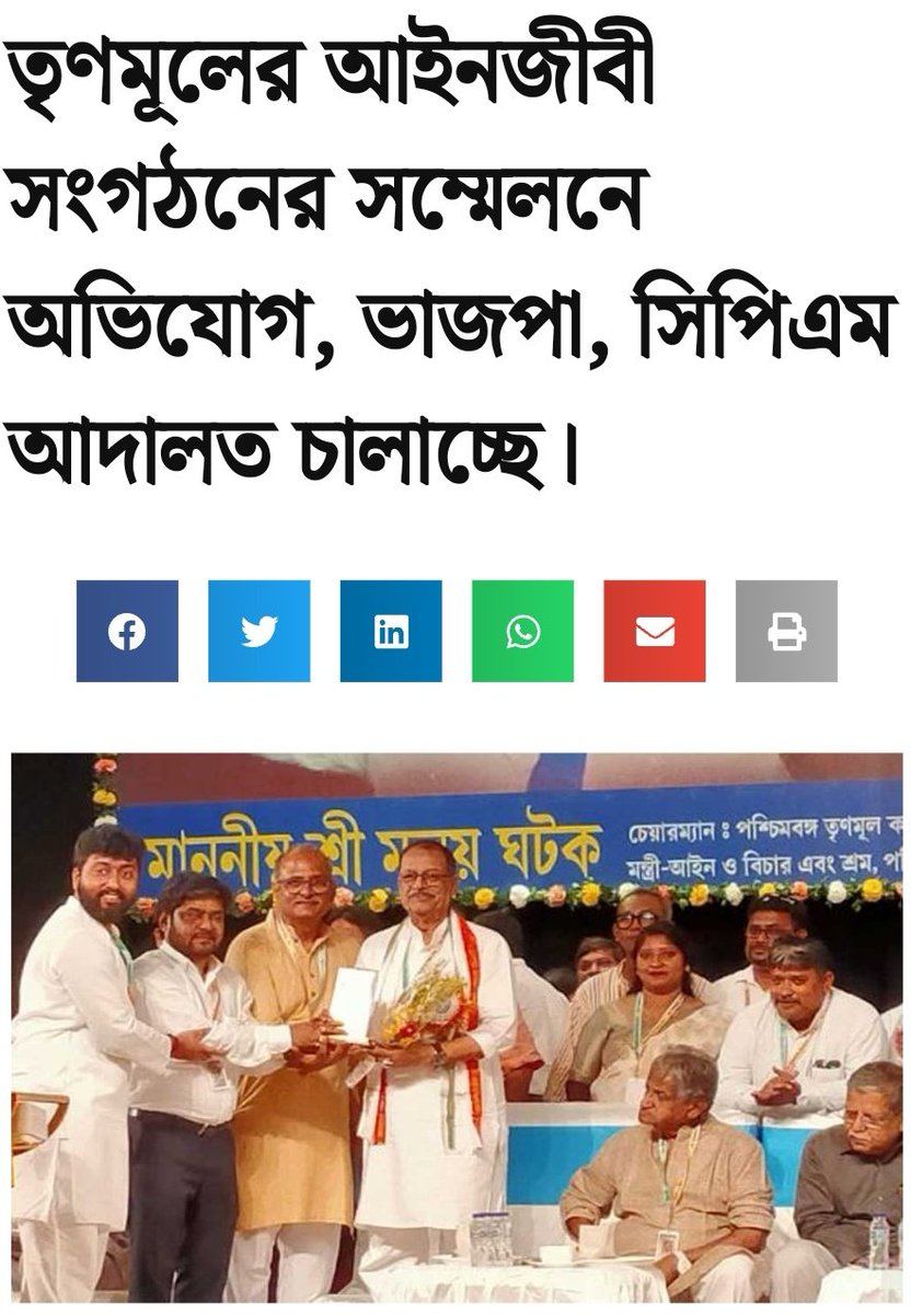 khabar365din's tweet photo. তৃণমূলের আইনজীবী সংগঠনের সম্মেলনে অভিযোগ, ভাজপা, সিপিএম আদালত চালাচ্ছে

https://t.co/YFVTNdjK2T

#khabar365din #WestBengal #Lawyers #TMC #BJP #CPM #Allegation #CourtOperations #LawyersOrganization https://t.co/kdY3N4HeWg