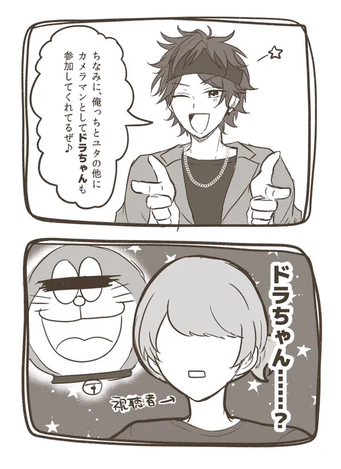 ドラちゃん 
