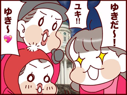 【ストップオーバー】ヘルシンキ市内に出てみた話【空港から約30分】  #フランダースの三姉妹 #長女 #9歳 #次女 #7歳 #三女 #5歳 #過去記事紹介  元記事↓   