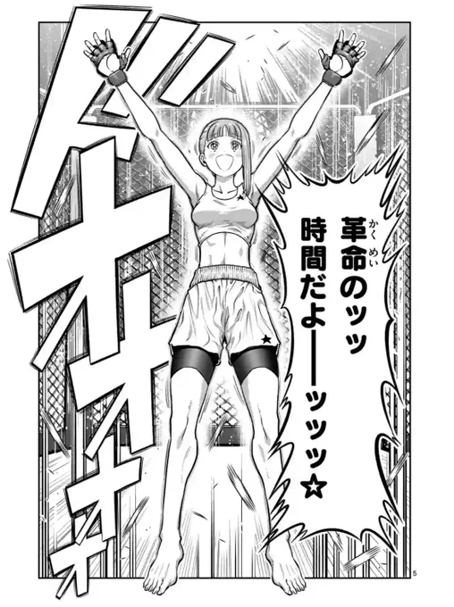 本郷姫奈の方がマトモに
見えるからヤバいよ黒石さん 