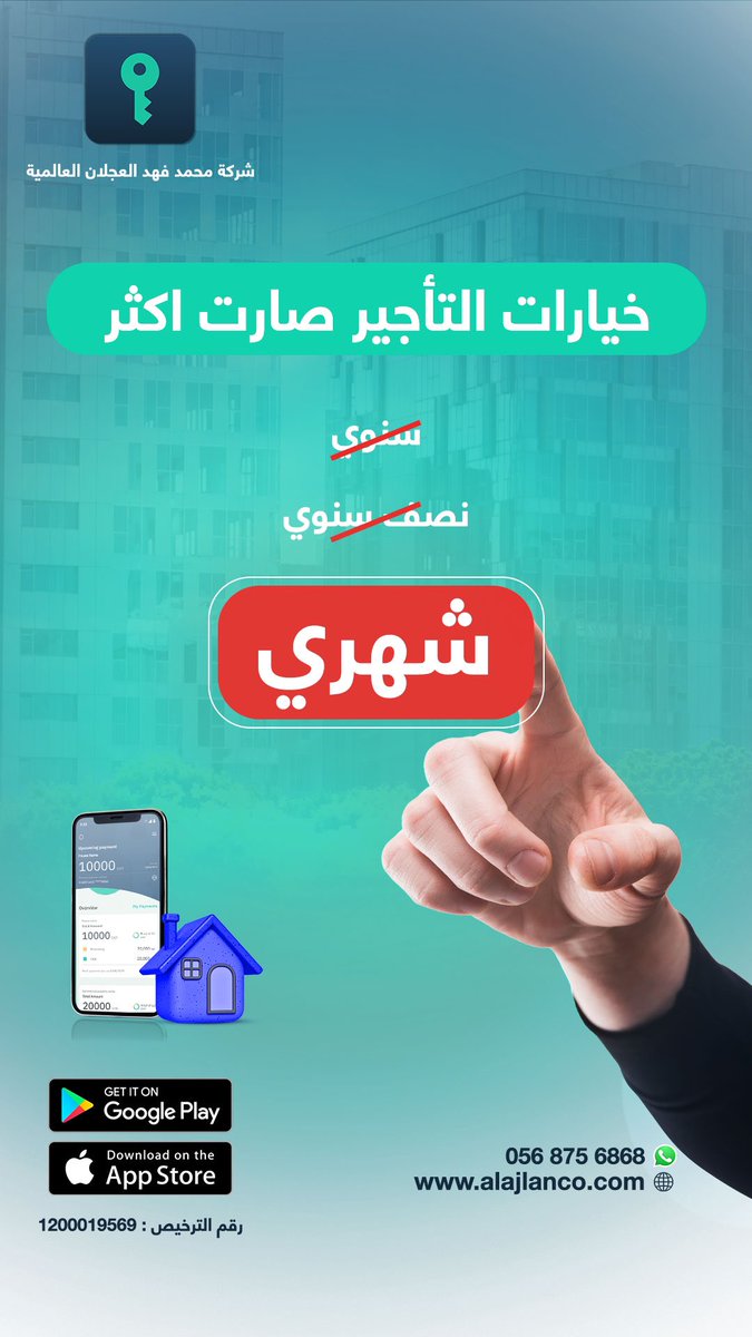 شركة محمد فهد العجلان العالمية tweet media