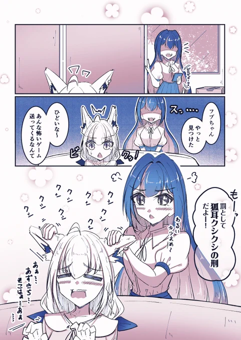 あずきちに見つかるフブちゃん
#AZKiART #絵フブキ #ホロライブ 
https://t.co/RrrWJwV9pZ 