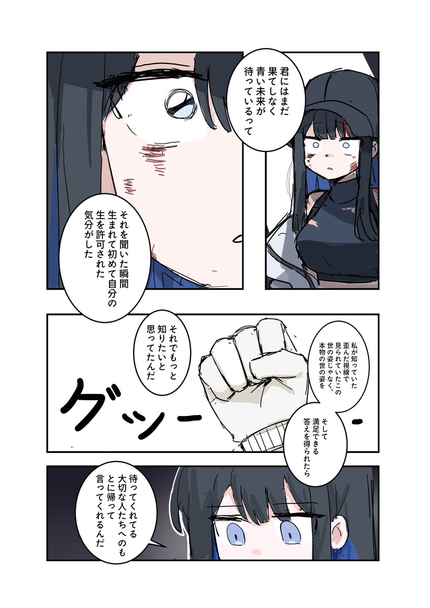 #ブルアカ              スナオオカミの一日外出録  9~11
