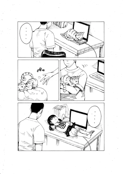 「かまって!かまって!」(1/2)