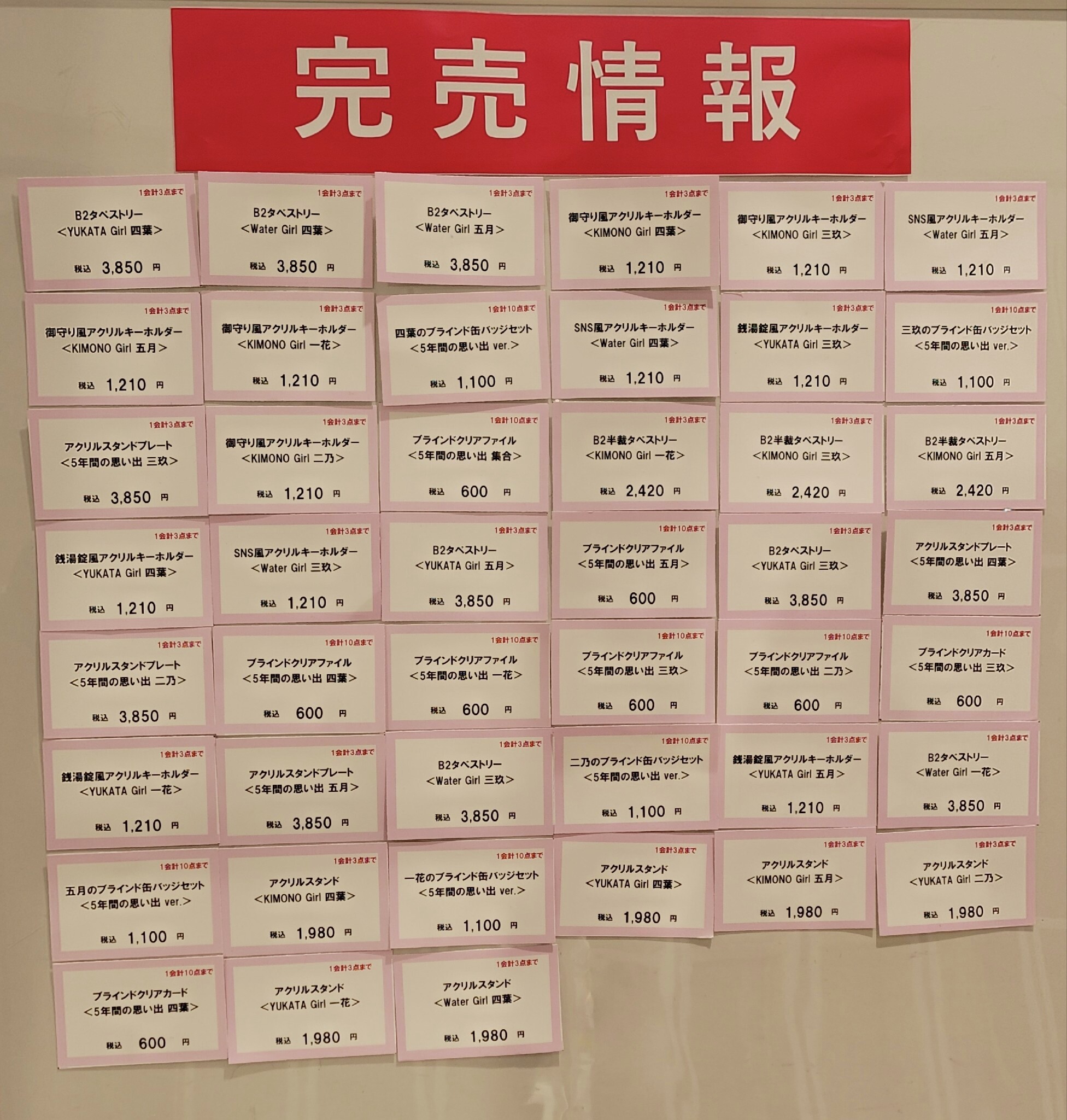 新宿 マルイ アニメイベント on X: 