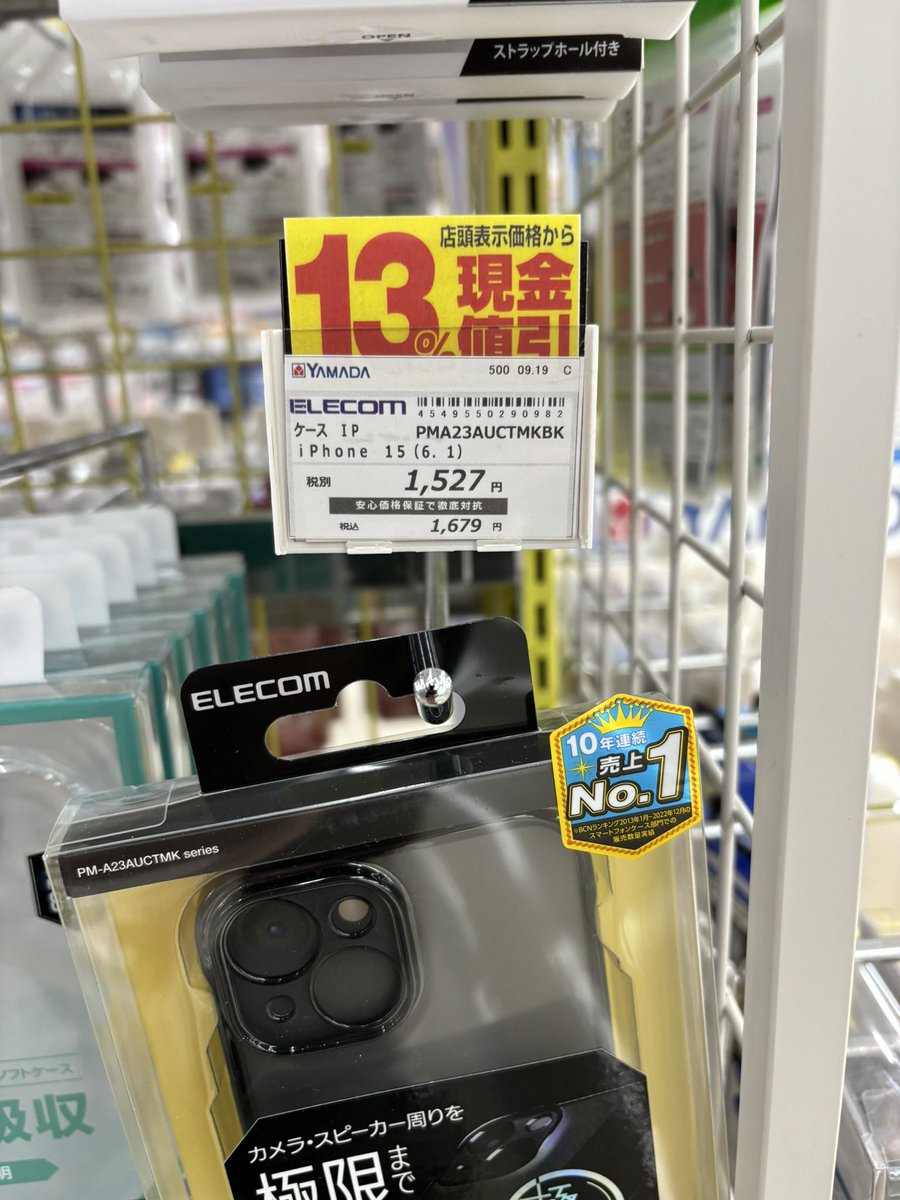 hryMAZDA3's tweet photo. レジ持って行ったら会員のみと言われた
こんなん皆んな騙されるって！
何処にも書いてないもん、、、
#yamada_official #ヤマダデンキ https://t.co/eOPUYWwjyK