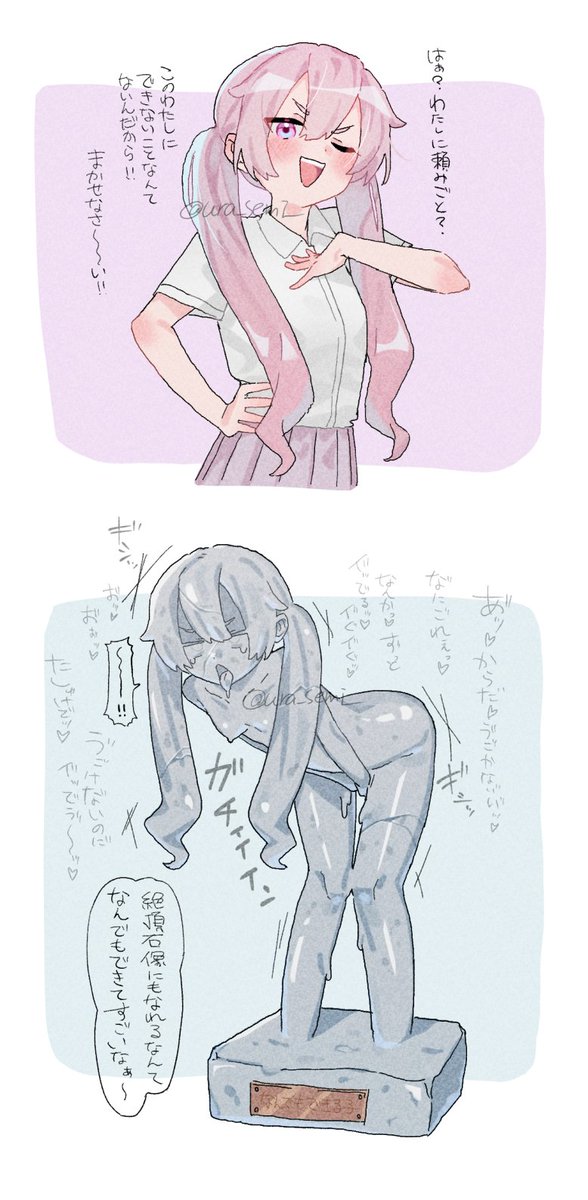 ura_semi_2's tweet photo. ほんと～？じゃあ石像になってもらおっかな…… https://t.co/KcpFi7P3FC