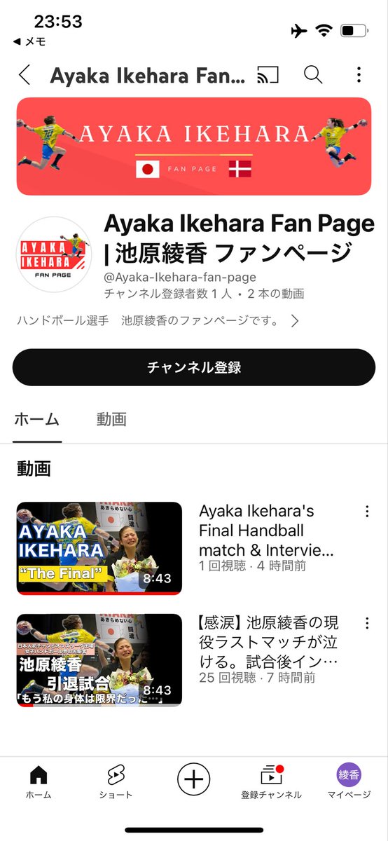 11aaayk's tweet photo. 5/25の試合を最後に私の現役生活22年が終了。
デンマークで出会った大好きな安田夫婦が私の最後の試合を動画にしてくれた。
何度見ても泣ける…😭
戻って来ないあの瞬間をカメラに収めてくれて、思い出に残してくれてありがとう。一生の宝物。ぜひみんなに見てほしいです。

https://t.co/1YtuXQYl88 https://t.co/Lj8QzRJec4