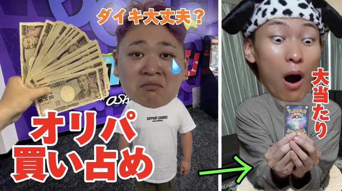 だいき様 YouTube最新投稿】 窃盗された350万取り戻す為に日本一のカード