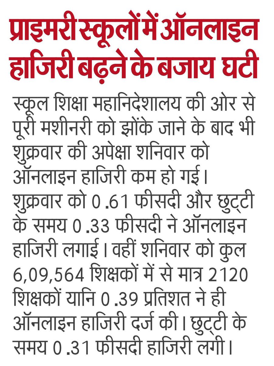 #Boycottdigitalattendance
