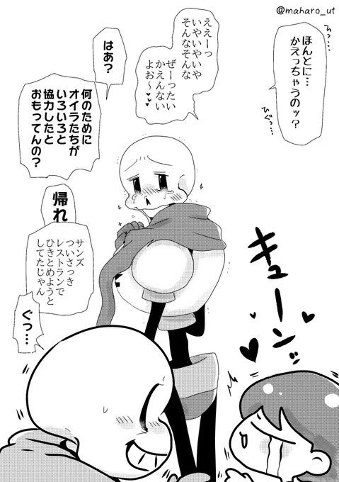#いいねされた数だけ描く予定のない漫画の一コマを描く
本当はお兄さんも寂しいのよ… 