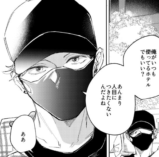 単行本の本文見直してて、初期のころの九条くん描き慣れてないせいか顔が今よりマイルドかもしれん。そしてかっこいい。 