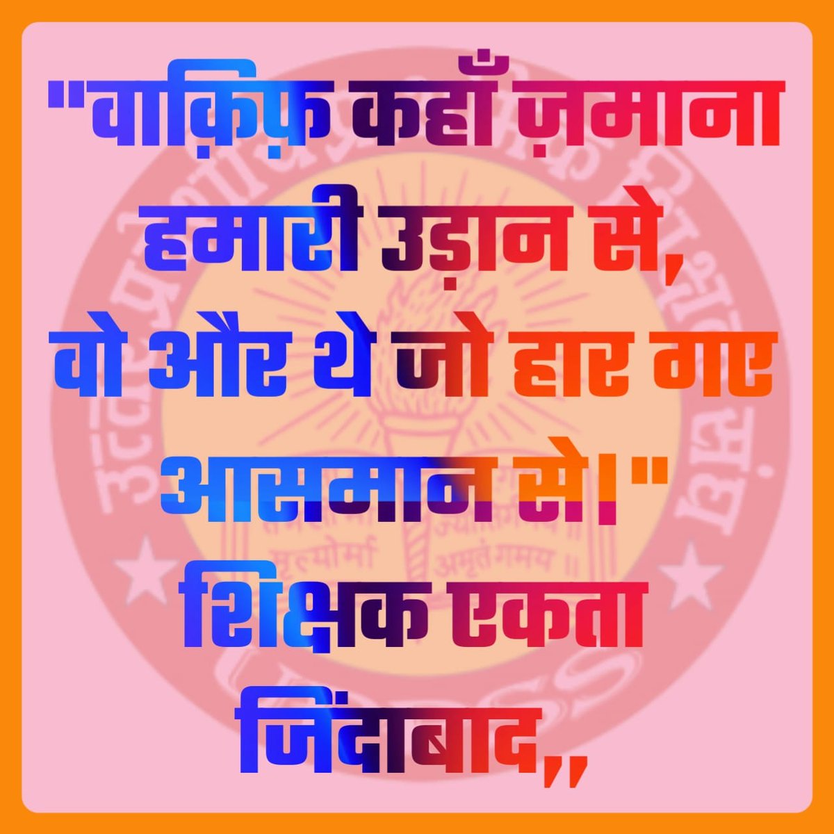 Sudhanshu9uppss's tweet photo. #Boycottdigitalattendance https://t.co/kAVUzGTnCD