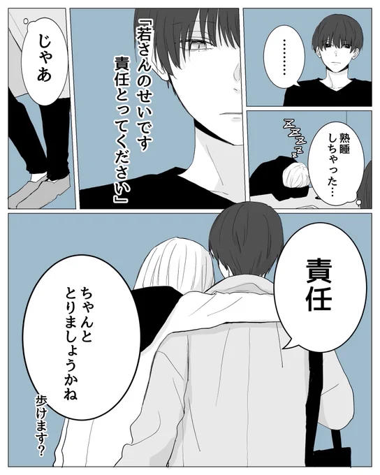 (6/6) 