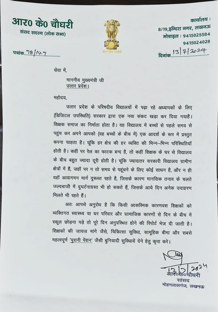 पहले_समस्याओं_का_समाधान_फिर_हो_ऑनलाइन_उपस्थिति
#NoInfraNoAttendance
#standwithupbasicteachers
#मांगो_के_सम्मान_में
#शिक्षक_है_मैदान_में
#boycottOnlineAttendance
<a href="/myyogiadityanth/">Yogi Adityanath (मोदी का परिवार) Parody</a> <a href="/PMOIndia/">PMO India</a> <a href="/CMOfficeUP/">CM Office, GoUP</a> <a href="/yadavakhilesh/">Akhilesh Yadav</a> <a href="/RahulGandhi/">Rahul Gandhi</a>
<a href="/Aamitabh2/">Amitabh Agnihotri</a> <a href="/ravishndtv/">ravish ndtv</a> <a href="/basicshiksha_up/">Department Of Basic Education Uttar Pradesh</a>