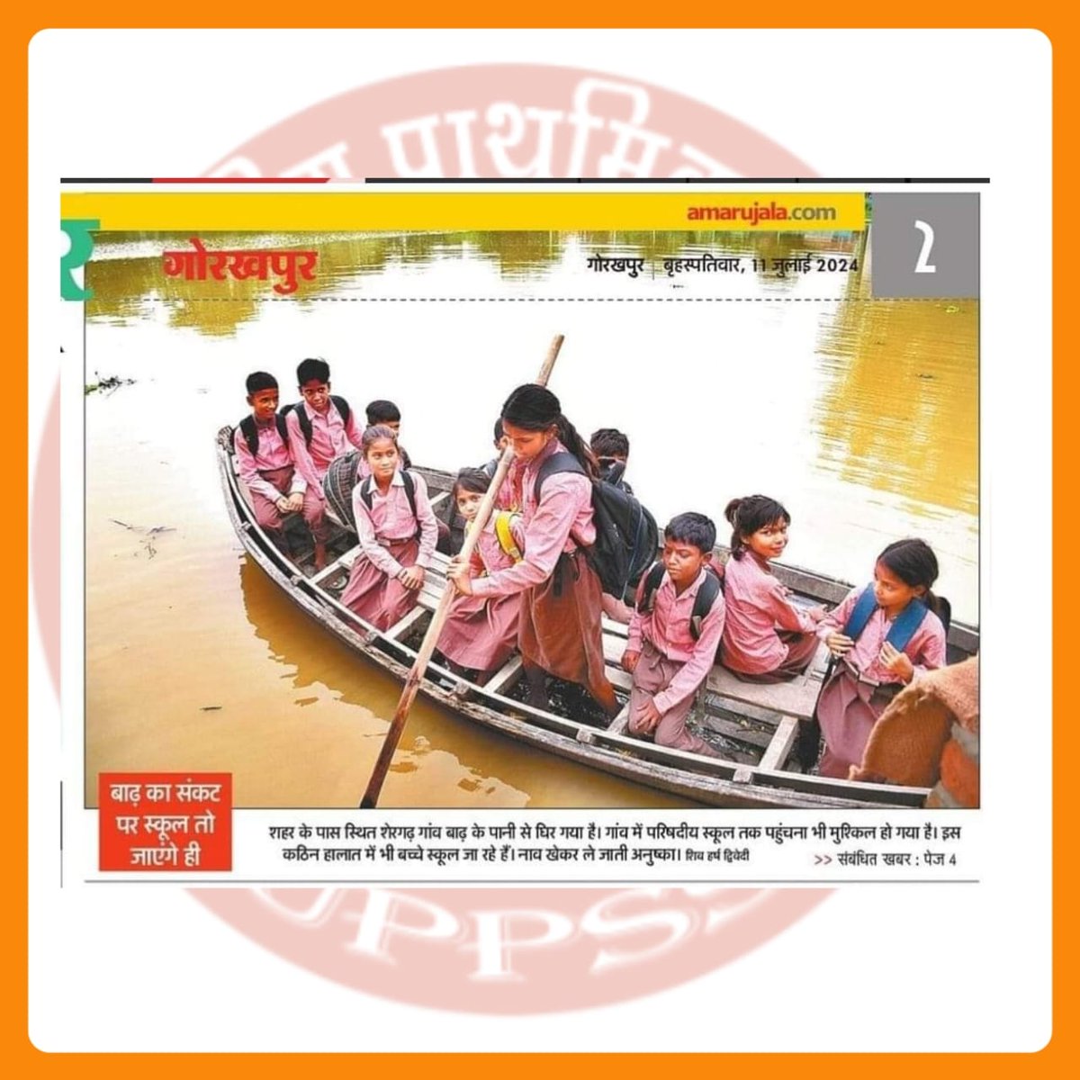RRTRIPATHIUPPSS's tweet photo. #Boycottdigitalattendance https://t.co/gXEYvmsTAg