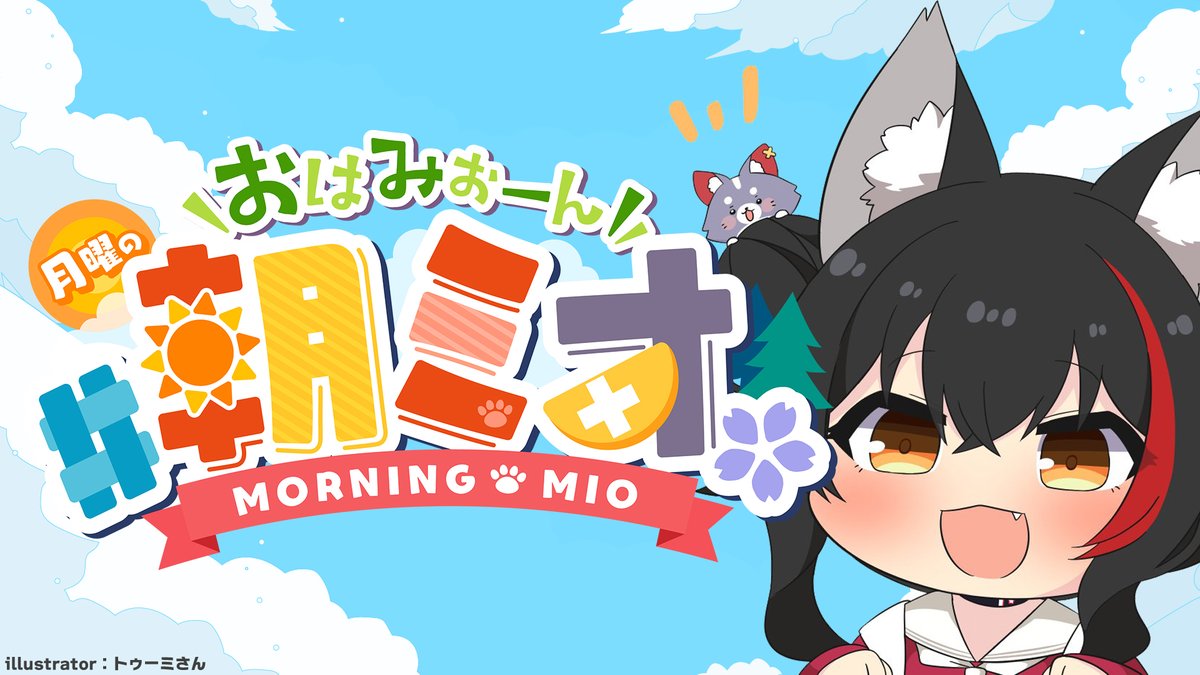 おはみぉーん^.