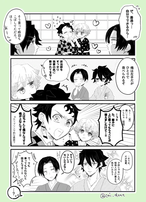 【炭善:腐】  ※下ネタ