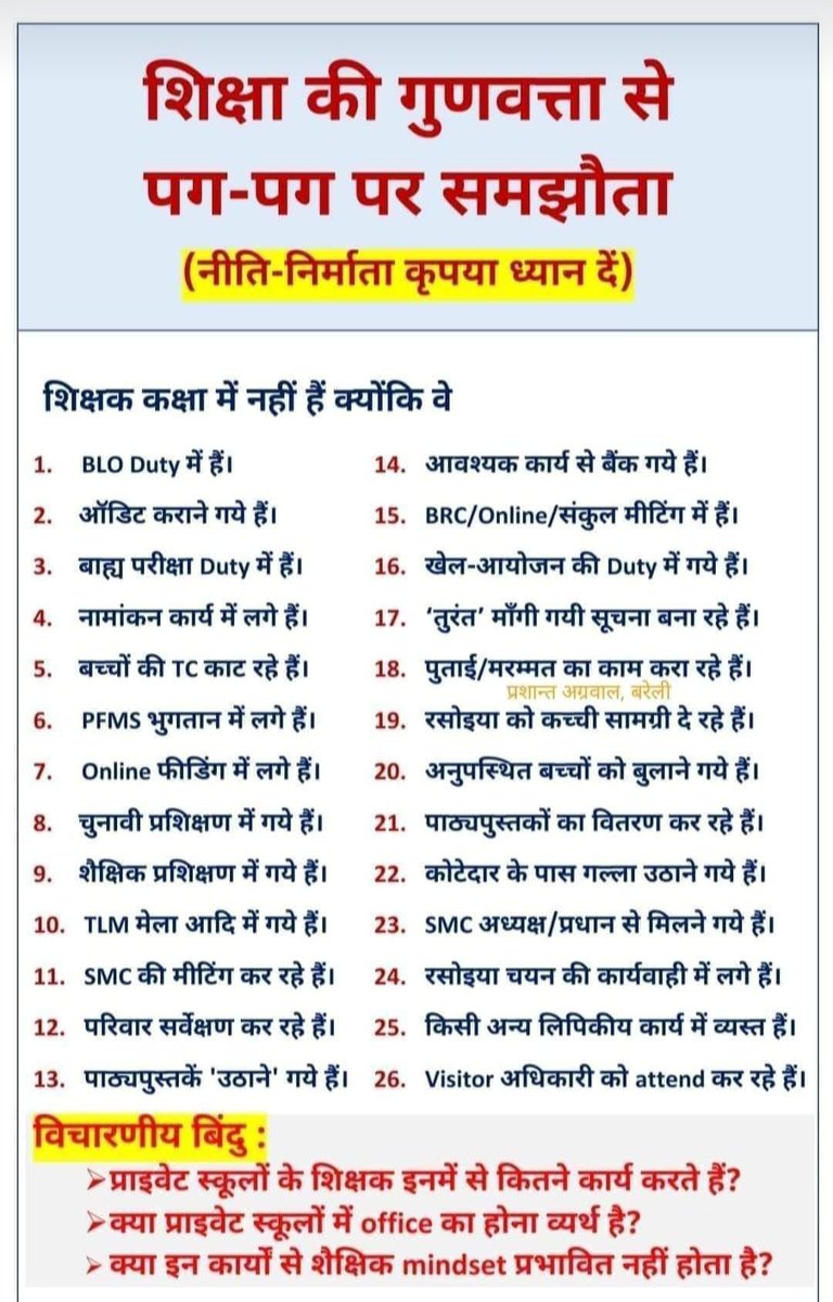 #Boycottdigitalattendance