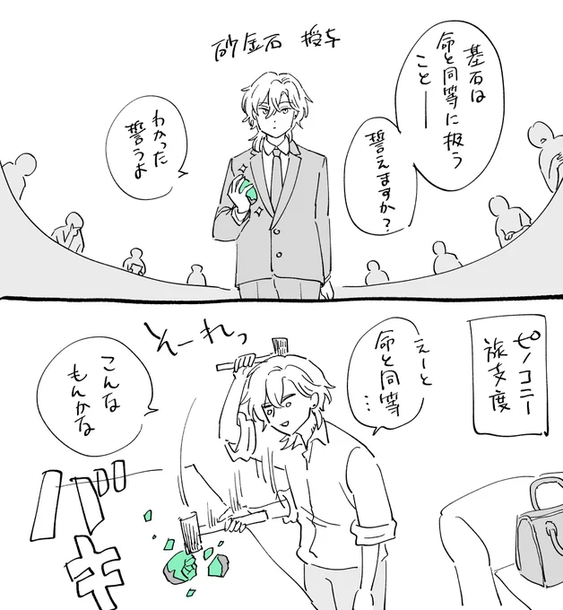 今日の十の石心のPV。基石を命と同等に扱う誓いならアベンチュリン的には誓いをやぶってないかもしれない 