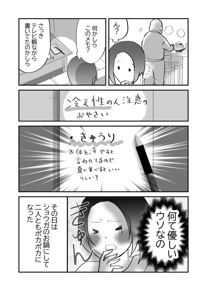 不穏…!寡黙な夫!☠️3/5 