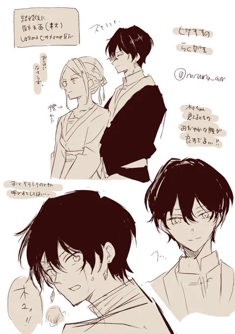 ヒサ木々はいいぞ…!! 