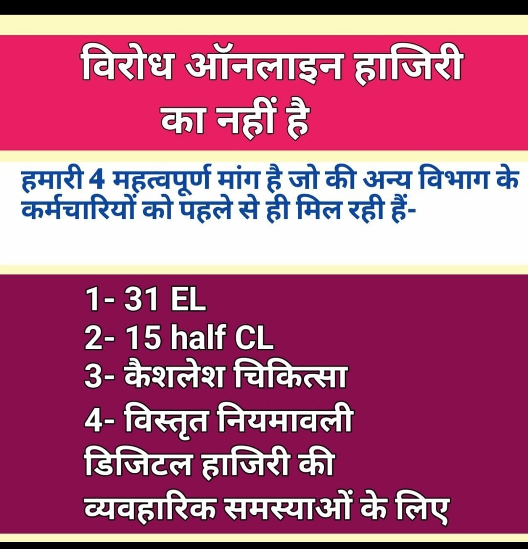 Akhilesh2010_'s tweet photo. #Boycottdigitalattendance
@DrDCSHARMAUPPSS 
@myogiadityanath 
@basicshiksha_up 
@BasicshikshakC 
@ https://t.co/lG3V0tw5Uf