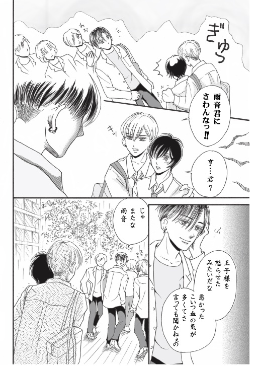 せっかくの3連休なのにお天気がパッとしません
でも晴れると暑いし…ね😣

亨も雨音のことになると我を忘れてしまう☺️

#創作BL 
#BL漫画 
#漫画が読めるハッシュタグBL 
#ちーとでこ
#あまとお 