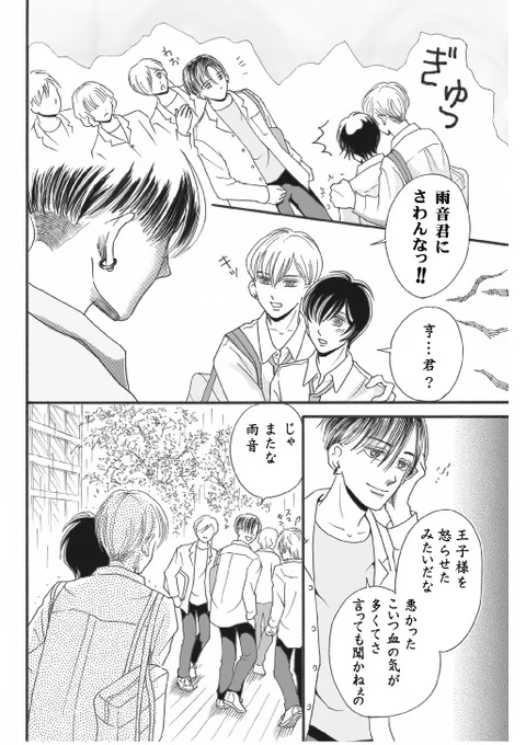 せっかくの3連休なのにお天気がパッとしません
でも晴れると暑いし…ね😣

亨も雨音のことになると我を忘れてしまう☺️

#創作BL 
#BL漫画 
#漫画が読めるハッシュタグBL 
#ちーとでこ
#あまとお 