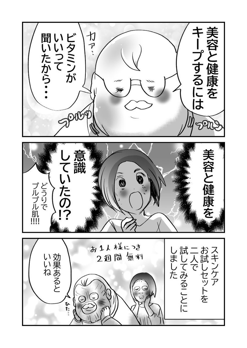 不穏…!寡黙な夫!☠️5/5 