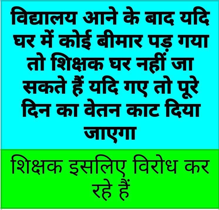 #Boycottdigitalattendance