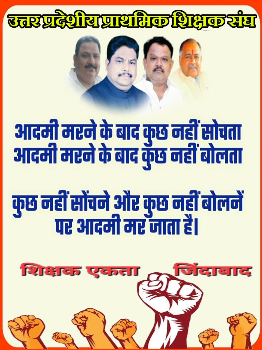 #Boycottdigitalattendance