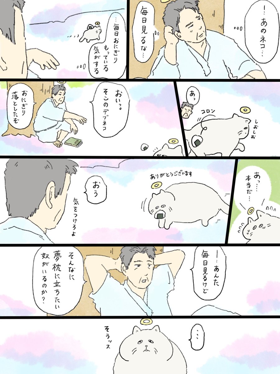 musashi_0303's tweet photo. 疲れた人に夜食を届ける出前店
天国シリーズ「大福は夢枕に立ちたい」(2/4) https://t.co/AtXxl8eQG4