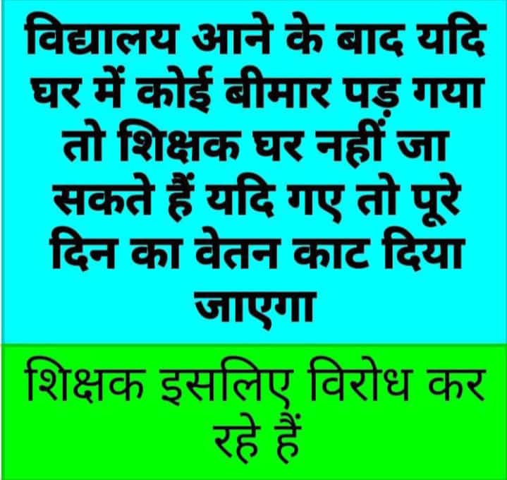 Ajaykumardwiv10's tweet photo. रुकना नहीं, झुकना नहीं, थमना नहीं।
हमारी मांगे पूरी करे सरकार ....तब तक नो ऑनलाइन हाजिरी ❌❌✍️✍️
#NoInfraNoAttendance
#standwithupbasicteachers
#मांगो_के_सम्मान_में
#शिक्षक_है_मैदान_में
#boycottOnlineAttendance https://t.co/Dtua8RHATF
