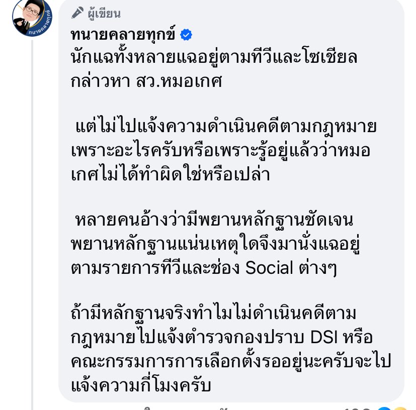 ฉันเล่าแล้วเธอห้ามบอกใครนะ tweet media