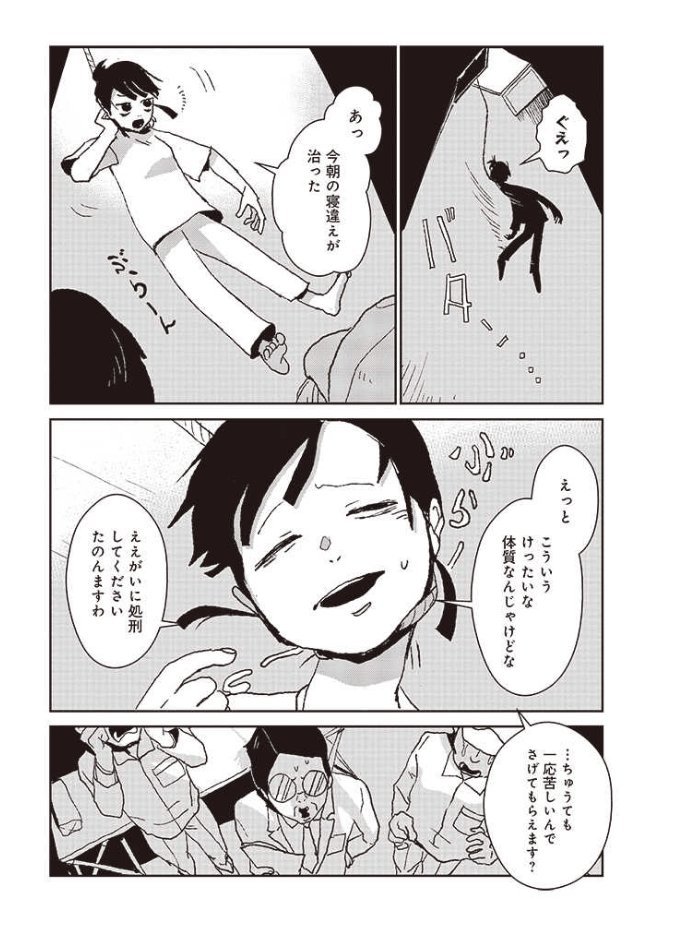 #兎が二匹裏話 #兎が二匹
連載版に登場する間戸は『兎が二匹』短編版では、死刑執行後の死亡確認のための立会い医でした。 
