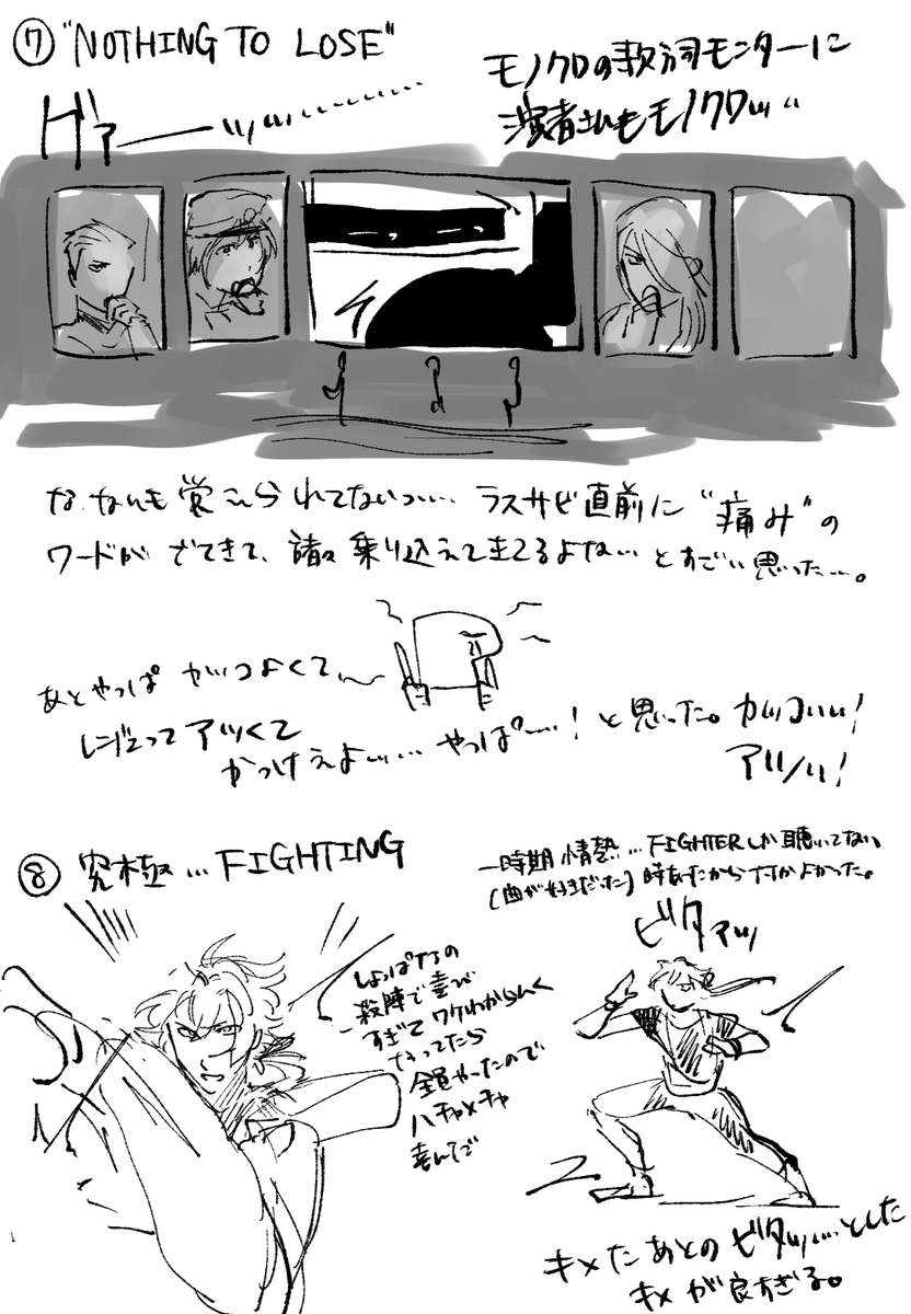 SideM 9th Day1のレポもどき絵②!
もうDay2はじまるから一旦ここまで!
楽しみーーーーー!!!! 