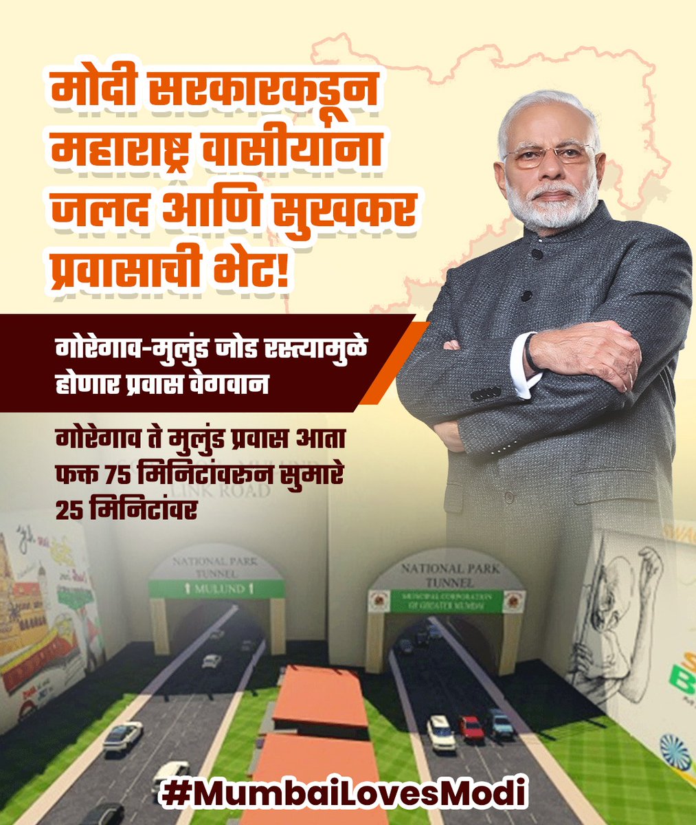 Satyavanjo25183's tweet photo. वाहतूक कोंडीमुक्त प्रवास
-पश्चिम उपनगरातून नवी मुंबई येथील नवीन प्रस्तावित विमानतळ आणि पुणे-मुंबई द्रुतगती महामार्ग वेगाने गाठता येईल.
-नाशिक महामार्गावर जाणाऱ्या वाहनांनाही फायदा होणार.
#MumbaiLovesModi
#devabhaupattern
@Dev_Fadnavis @SujataM71 @Team__Devendra @DrMulje https://t.co/RfxHKr19iN