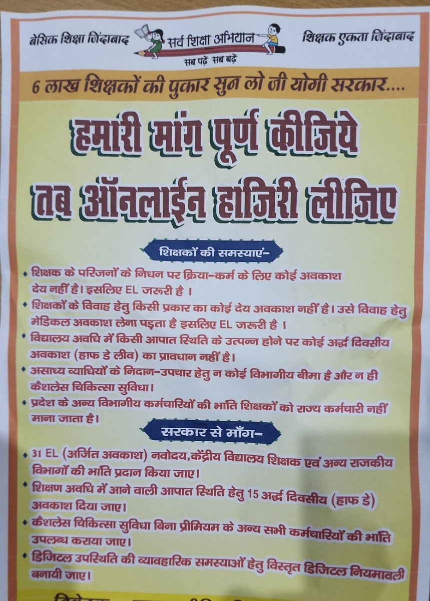 #Boycottdigitalattendance