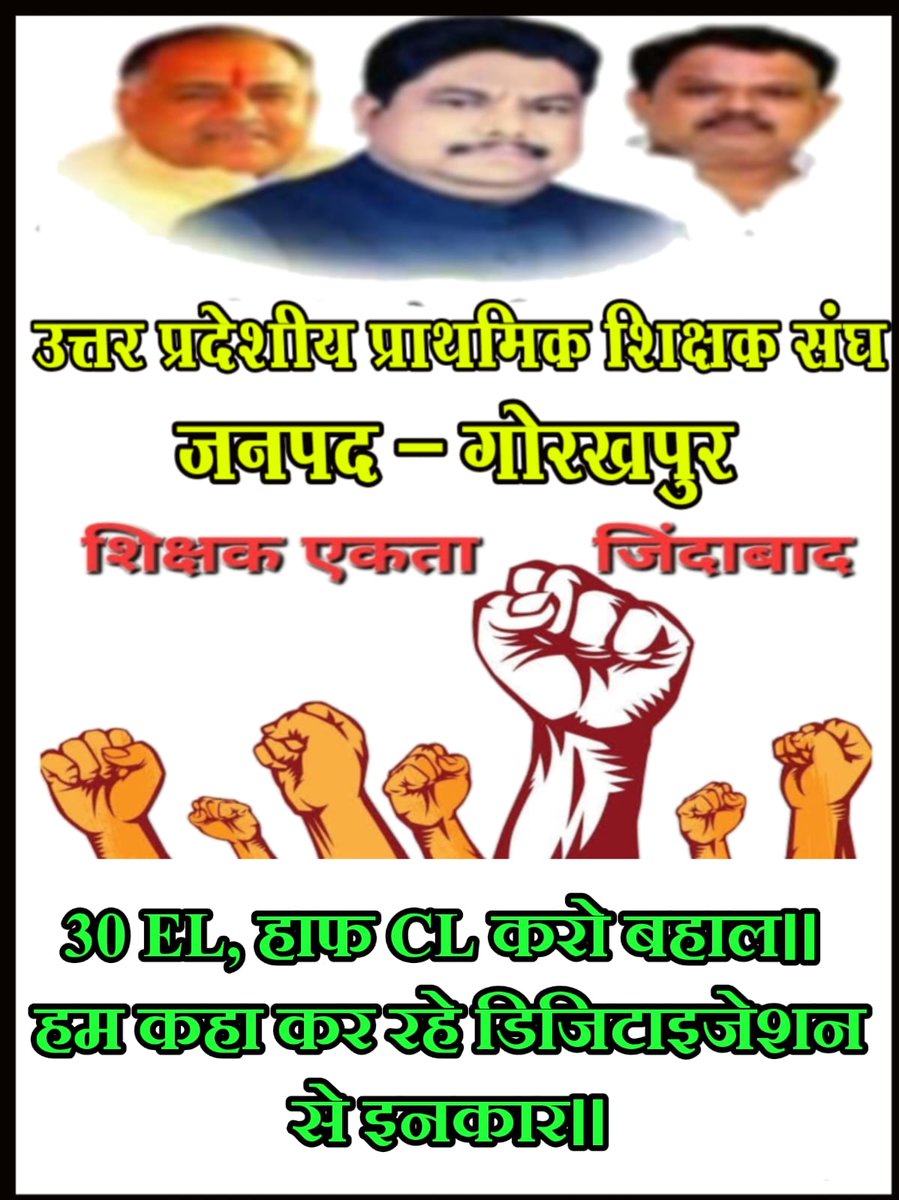 DeepakS62084135's tweet photo. @DrDCSHARMAUPPSS #Boycottdigitalattendance https://t.co/TwLeVa0kjH