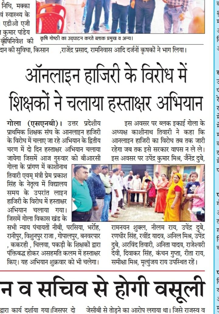 #Boycottdigitalattendance