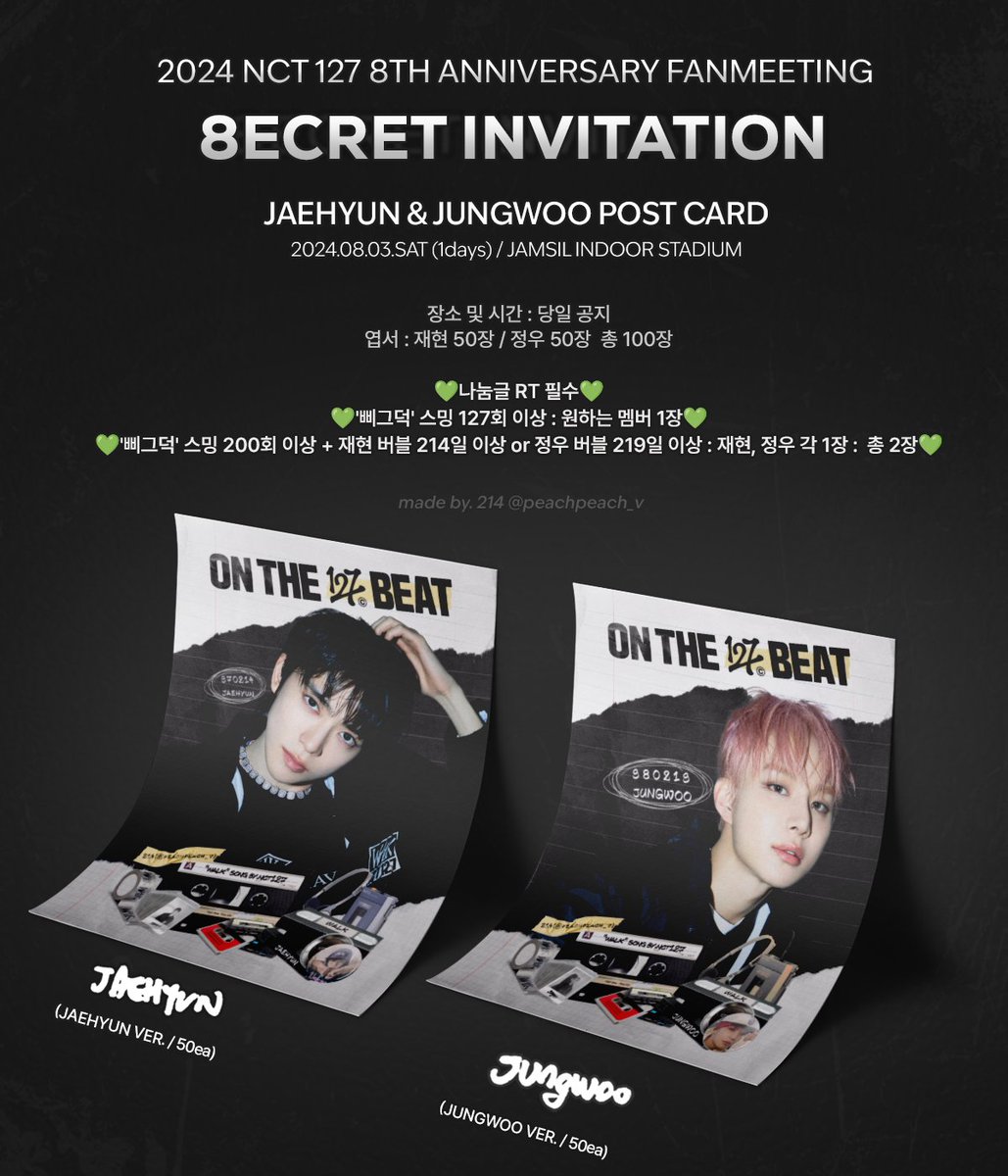 peachpeach_v's tweet photo. 𝐍𝐂𝐓𝟏𝟐𝟕 𝟖𝐭𝐡 𝐀𝐍𝐍𝐈𝐕𝐄𝐑𝐒𝐀𝐑𝐘
𝐅𝐀𝐍𝐌𝐄𝐄𝐓𝐈𝐍𝐆 
<𝟖𝐄𝐂𝐑𝐄𝐓 𝐈𝐍𝐕𝐈𝐓𝐀𝐓𝐈𝐎𝐍>

💚8월 3일 토요일
💚재현 50장 / 정우 50장 
💚장소, 시간 당일 공지

자세한 참여 방법은 이미지 확인해주시고,
추가 공지는 타래로 이어갈게용. 많관부(｡◠‿◠｡) https://t.co/0lEppJPWue