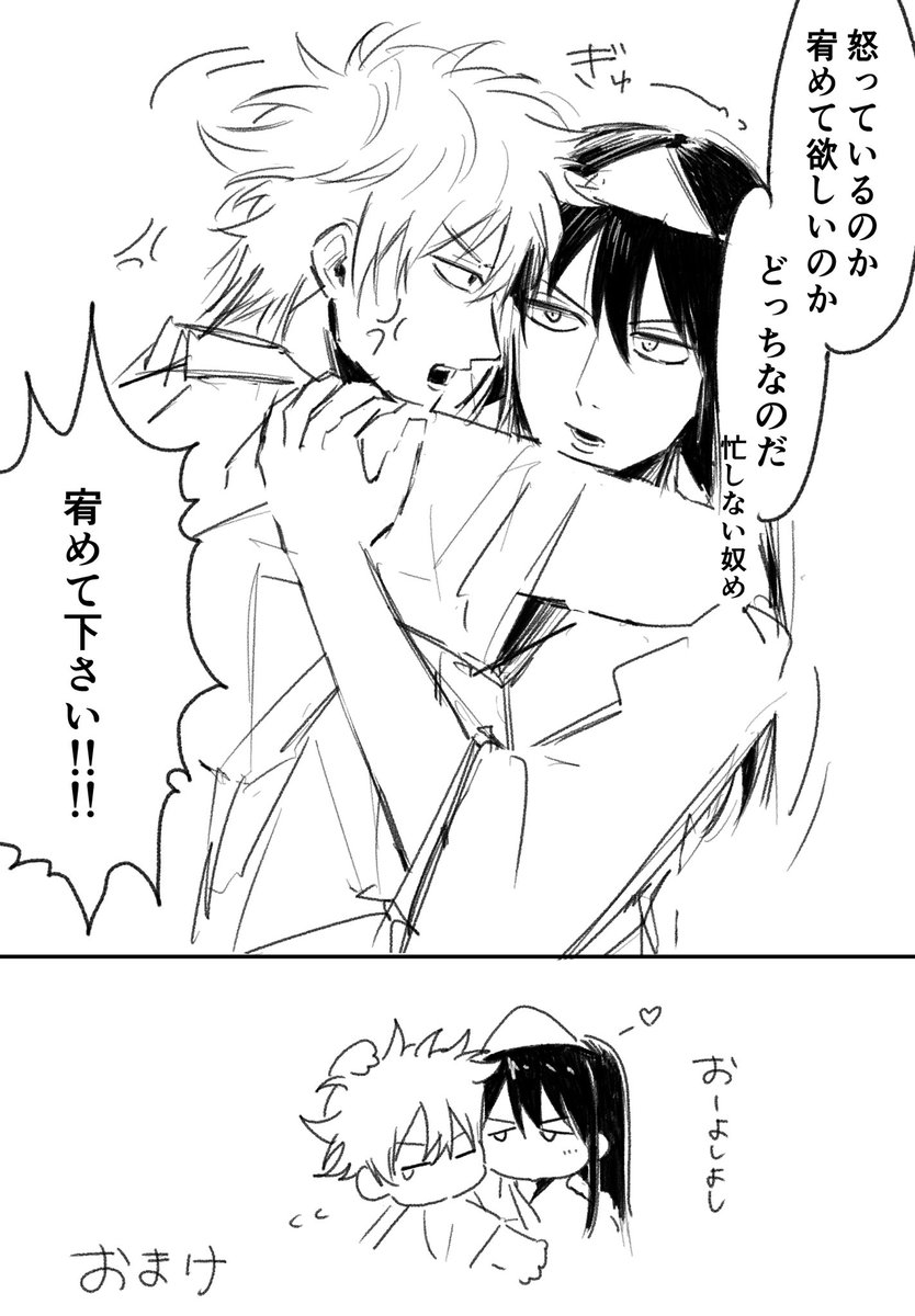 隙あらばイチャイチャする銀桂 