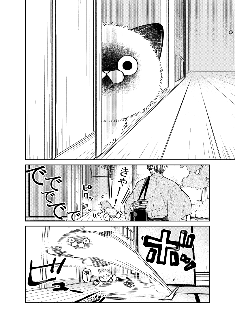 無敵と思われた猫に天敵が現れた話。

(1/4)

#漫画が読めるハッシュダグ
#猫にカチ込まれる暮らし 