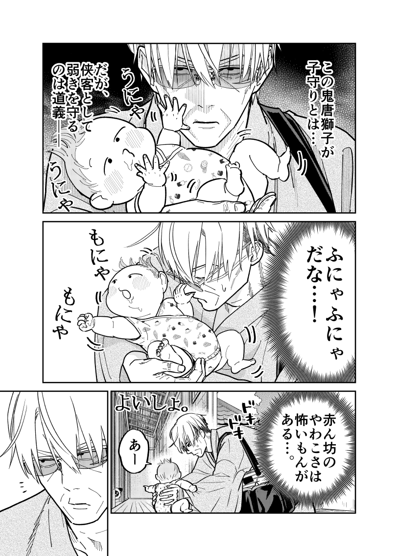無敵と思われた猫に天敵が現れた話。

(1/4)

#漫画が読めるハッシュダグ
#猫にカチ込まれる暮らし 
