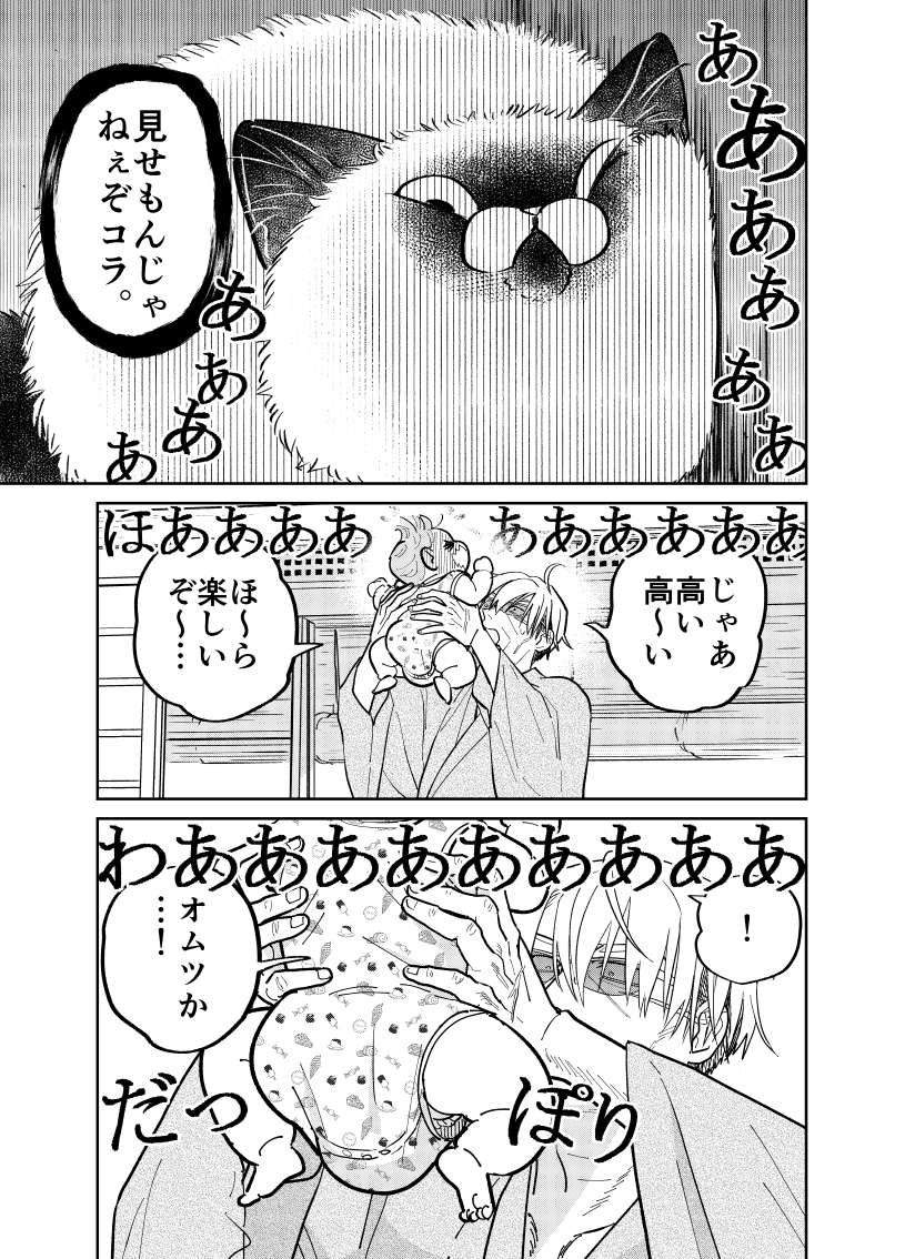 無敵と思われた猫に天敵が現れた話。

(2/4)

#漫画が読めるハッシュダグ
#猫にカチ込まれる暮らし 