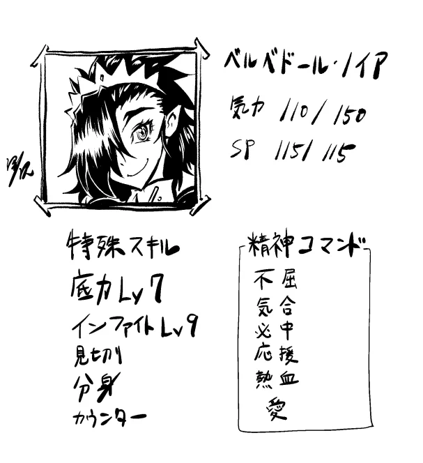 #ピクファンキャラの精神コマンドを6つ語る
サイコツさんの真似をしたかったやつ 