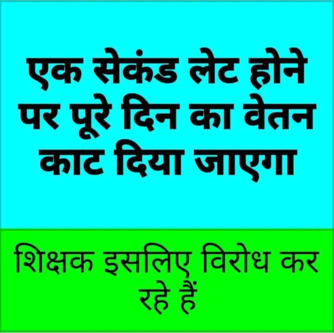 DevenSng's tweet photo. #boycottdigitalattendance
#NoInfraNoAttendance
#standwithupbasicteachers
#मांगो_के_सम्मान_में
#शिक्षक_है_मैदान_में https://t.co/1UCyiUvUhx