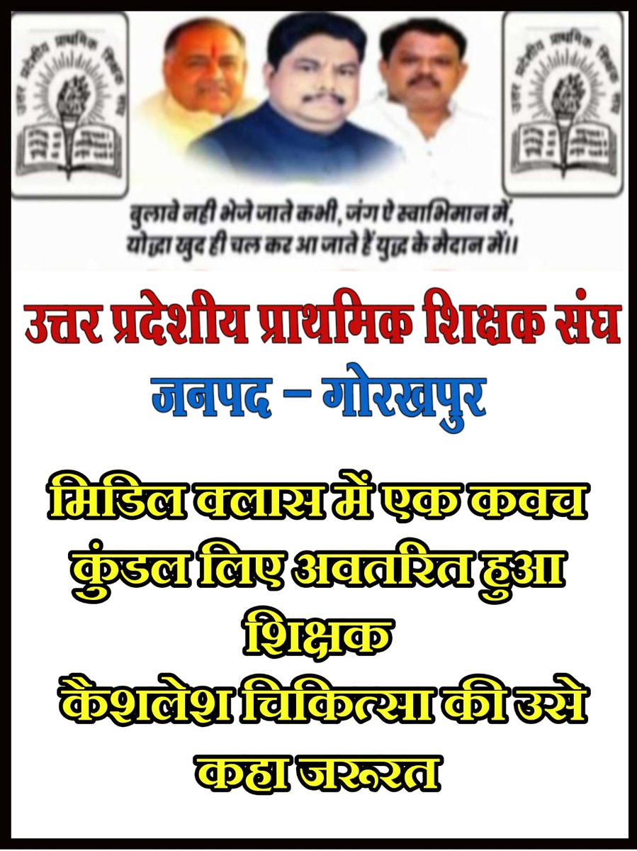 DeepakS62084135's tweet photo. @DrDCSHARMAUPPSS #Boycottdigitalattendance https://t.co/MyrcJGsqIk